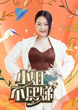 明星大侦探第10季 综艺 2026 何炅·撒贝宁·白敬亭